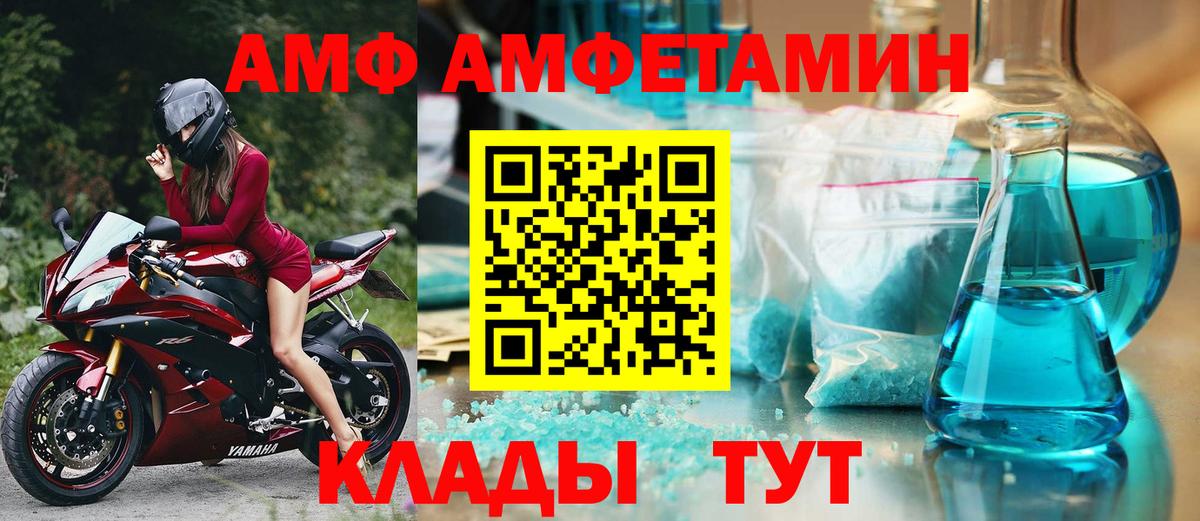 Амфетамин Premium Наро-Фоминск