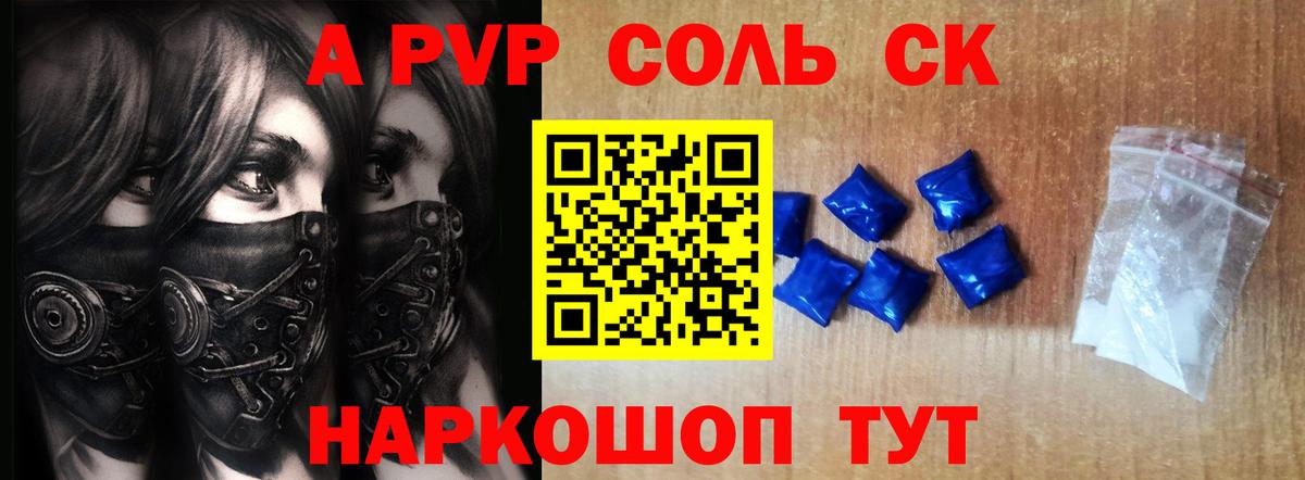 Наро-Фоминск  A-PVP мука  Вход с VPN  A-PVP  Альфа ПВП кристаллы 