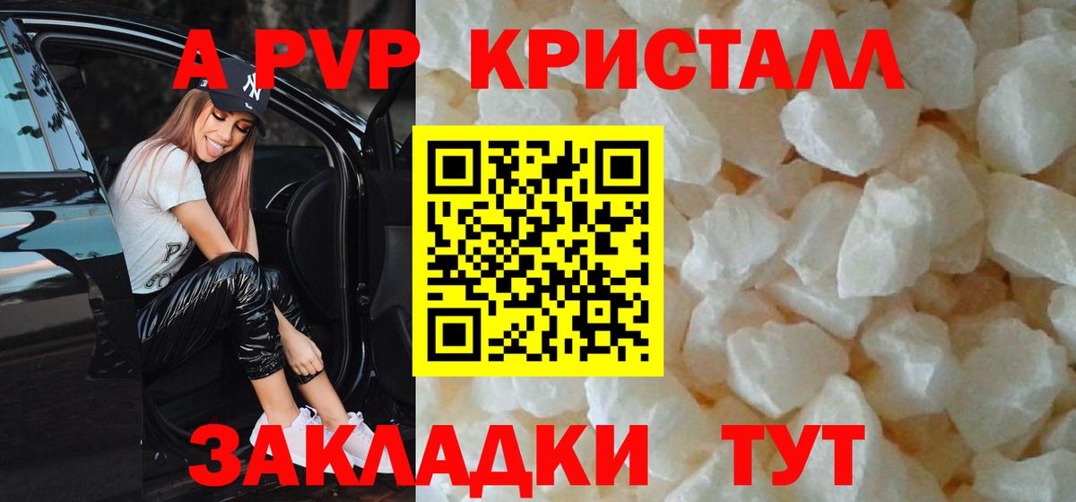 A-PVP СК Наро-Фоминск