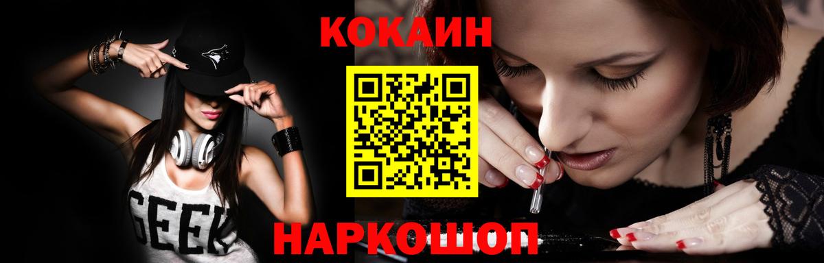 Кокаин  дарнет шоп  Наро-Фоминск  Вход с VPN  COCAIN Перу  Кокаин Columbia 