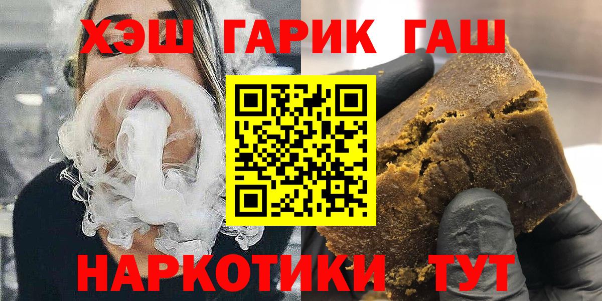 Гашиш  даркнет сайт  ГАШ VHQ  Вход с VPN  Наро-Фоминск  ГАШ 40% ТГК 