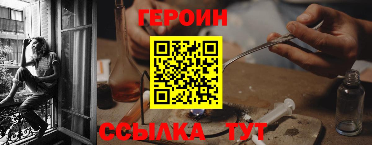 ГЕРОИН хмурый  Героин  Наро-Фоминск  Вход с VPN 