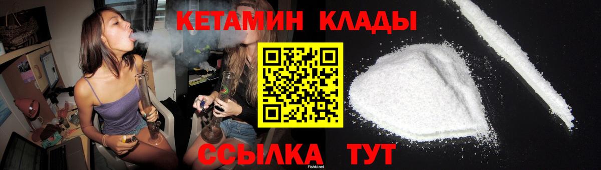 Кетамин VHQ  КЕТАМИН ketamine  Наро-Фоминск  Вход с VPN 