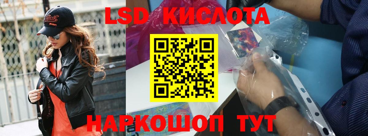 ЛСД экстази ecstasy Наро-Фоминск