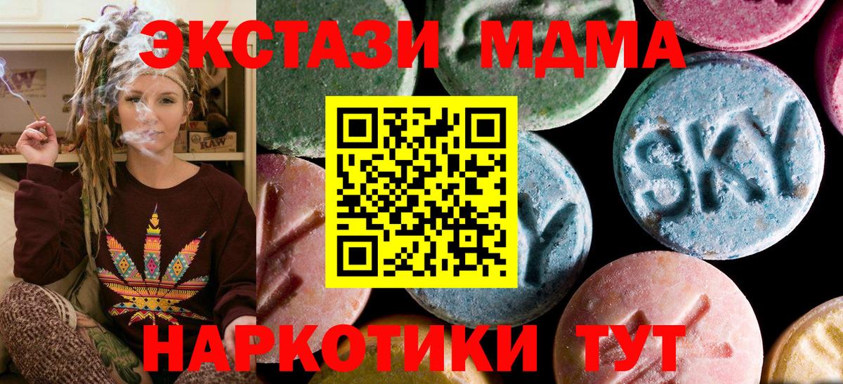 MDMA Molly  Вход с VPN  МДМА молли  Наро-Фоминск 