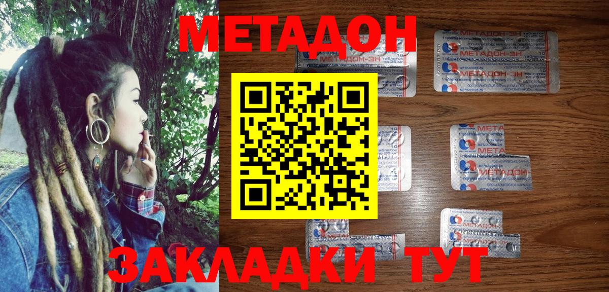 Наро-Фоминск  даркнет клад  Вход с VPN  МЕТАДОН мёд  Метадон кристалл 