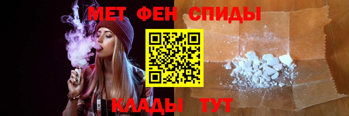 Первитин мет Наро-Фоминск