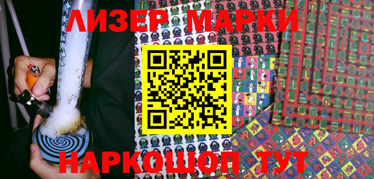 Наро-Фоминск  Марки 25I-NBOMe  Вход с VPN  Марки NBOMe 1,8мг 