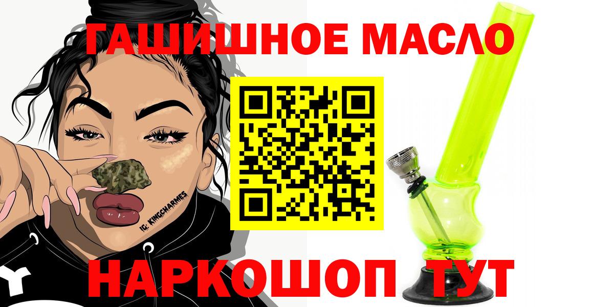 Дистиллят ТГК гашишное масло  цена наркотик  Вход с VPN  Наро-Фоминск  ТГК концентрат 