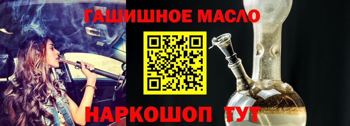 Дистиллят ТГК THC oil Наро-Фоминск