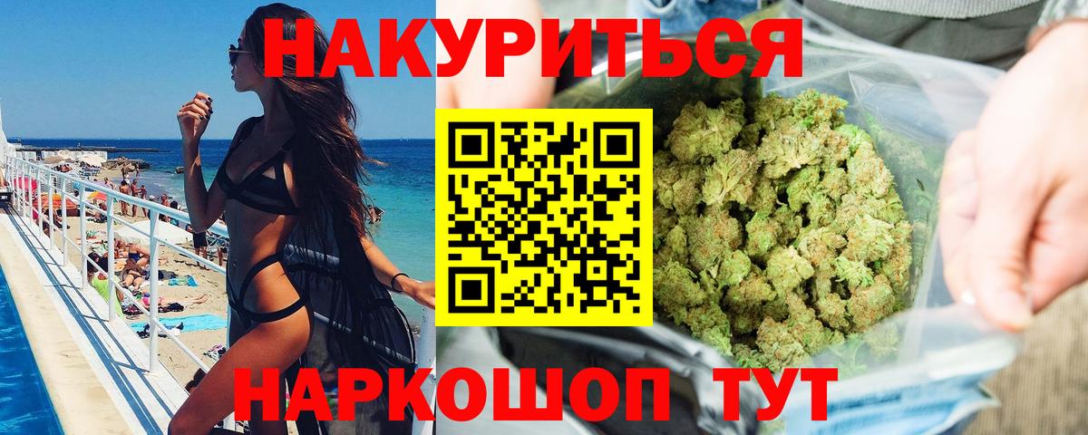 Канабис конопля Наро-Фоминск